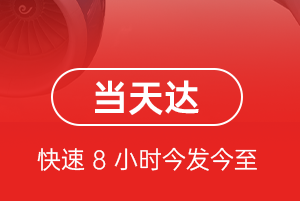 北海福成空运代理航空货运公司【机场